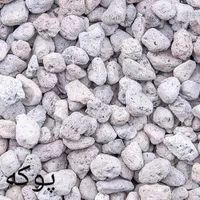 پوکه پرلیت/پوکه لیکا/پوکه شیب بندی/پوکه معدنی|عمدهفروشی|بم, |دیوار