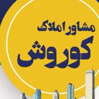 آپارتمان۹۰متری امام هادی حمامی غلامی سعادت