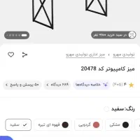میز MDF