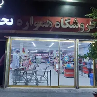 اجاره مغازه ۲۰۰ متری در مقدم|اجارهٔ مغازه و غرفه|تهران, مقدم|دیوار