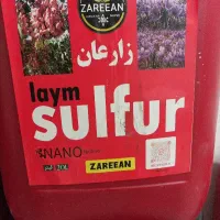 گوگرد مایع ۲۰لیت