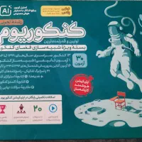 پک کنکوریوم ۴۰۴