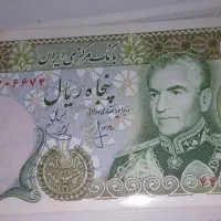 اسکناس ۵۰ ریالی  تا نشده نو در حد بانک