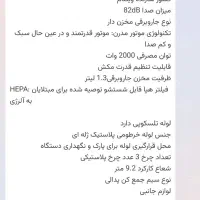 جاروبرقی بودن کیسه سامسونگ|جاروبرقی، جارو شارژی، بخارشو|اسلامشهر, شهرک قائمیه|دیوار