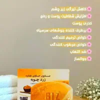 لوازم آرایشی و بهداشتی|آرایشی، بهداشتی، درمانی|سراوان, |دیوار