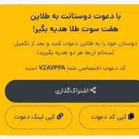 جایزه رایگان|کارت هدیه و تخفیف|تهران, ترمینال جنوب|دیوار
