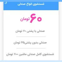 مبل شویی زاگرس بوکان|خدمات نظافت|بوکان, |دیوار