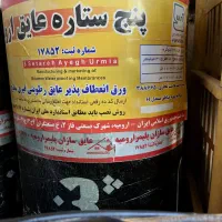 نمایندگی ایزوگام نرخ عمده 47کیلویی|مصالح و تجهیزات ساختمان|هرسین, |دیوار