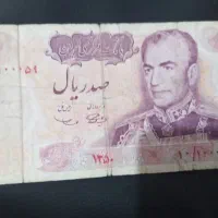 اسکناس پهلوی بانکی