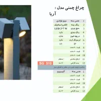 چراغ مدرن چمن حیاطی مدل.. مستقیم از تولیدی|لامپ و چراغ|ورامین, ورامین|دیوار