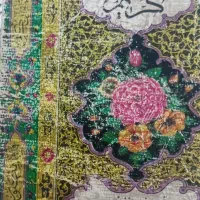 قران۶۸ساله