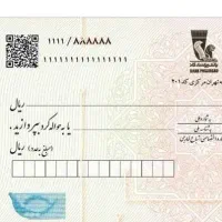 تقاضای وام  فوری ، نمره c