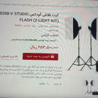 کیت فلش ۳۰۰ ژول گودکس در حد نو