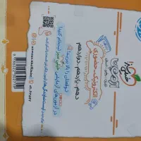 کتاب کنکور و امتحان نهایی