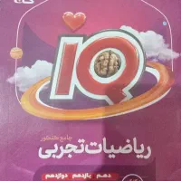کتاب های تست کنکور تجربی