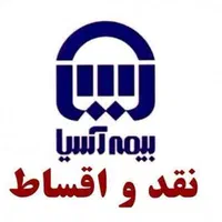 بیمه آسیا ثالث بدنه آتش سوزی حضوری و غیر حضوری