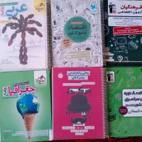 فروش کتاب های کنکور رشته انسانی