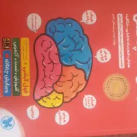 کتاب هوش کمپلکس