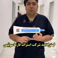 کارمند مطب زیبایی|استخدام درمانی، زیبایی، بهداشتی|اصفهان, رزمندگان|دیوار
