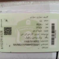 سواری روآ 87