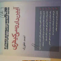 تست|کتاب و مجله آموزشی|تهران, کیانشهر|دیوار