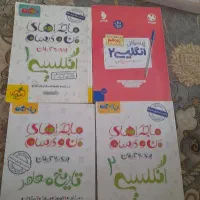 کتاب ماجراهای من و درسام