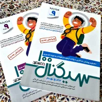 کتاب سیگنال 100