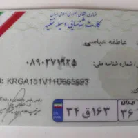 کارت ماشین  سوناتا پیدا کردم|اشیا|بم, |دیوار