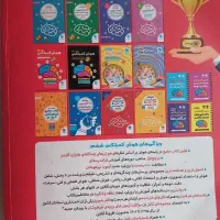 هوش کمپلکس پنجم وششم
