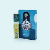 عطر شیخ بهایی
