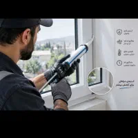 نصاب و تعمیرات و رگلاژ درب و پنجره‌های UPVC