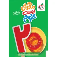 علوم ماجرای بیست هفتم