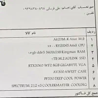 سیستم گیمینگ نو کامل|رایانه رومیزی|شهرکرد, |دیوار