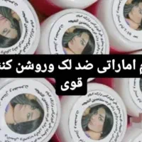 فروش کرم معجزه|آرایشی، بهداشتی، درمانی|بندر کنگان, |دیوار