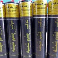 ایزوگام محسنی