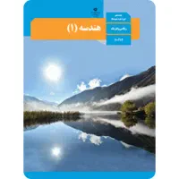 کتاب کنکوری رشته ریاضی