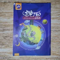 گام به گام هفتم