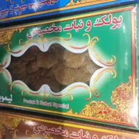 سوغات شهرضا انواع پولکی و نبات در فروشگاه آوات|خوردنی و آشامیدنی|اصفهان, گلزار|دیوار