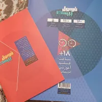کتاب امتحان نهایی فارسی یازدهم مشترک همه رشته ها|کتاب و مجله آموزشی|کامیاران, |دیوار