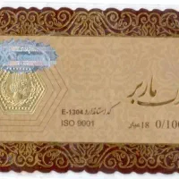 سکه پارسیان