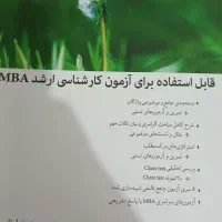 فروش کتاب های کنکور مدیریت کسب و کار|کتاب و مجله آموزشی|کرج, مهرویلا جنوبی|دیوار