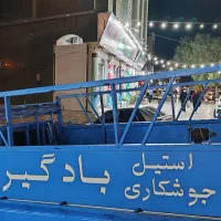 باربند سایپا|قطعات یدکی و لوازم جانبی|گراش, |دیوار