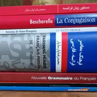 مجموعه کتب زبان فرانسه زیر قیمت بازار نو