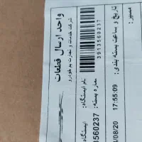 گلگیر (جلو چپ)جک جی ۷ برقی|قطعات یدکی و لوازم جانبی|فردیس, شهرک شهید حسینی|دیوار