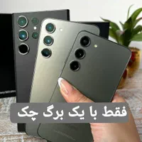 (سامسونگ‌وشیایومی‌بخر)بدون‌پرداخت‌یک‌ریال