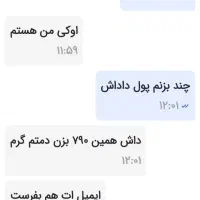 کلا وردار پول میگیره بلاک میکنه میره|کنسول، بازی ویدئویی و آنلاین|بوشهر, |دیوار