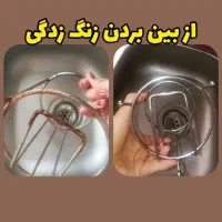 تمیزکننده سالیک مجید نانو|مواد شوینده و دستمال کاغذی|برازجان, |دیوار