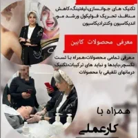 آموزش پاکسازی پوست ،فشیال با مدرک