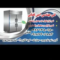 تعمیر یخچال امین|خدمات پیشه و مهارت|هرسین, |دیوار
