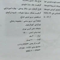 کتاب شب امتحان و ماجرای ۲۰ نهایی|کتاب و مجله آموزشی|اراک, |دیوار